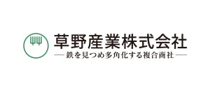 草野産業株式会社