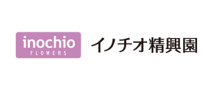 イノチオ精興園株式会社