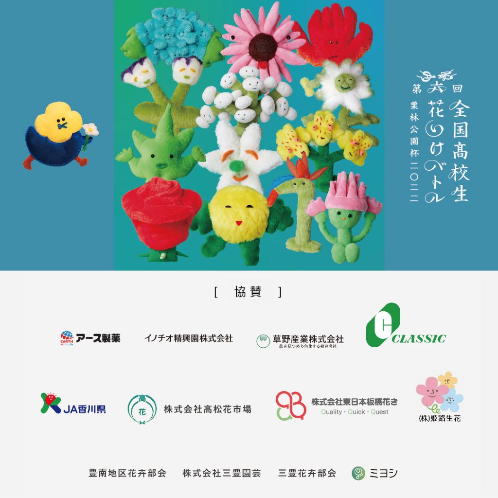 いけばな芸術 全26巻セット① ①②③セット販売です 花いけだより｜高校生花いけバトル